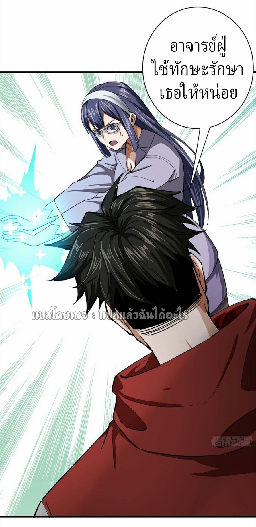 รูเล็ตเวิลด์ สุ่มไอเทมเอาชีวิตรอด ตอนที่ 152 หน้า 18