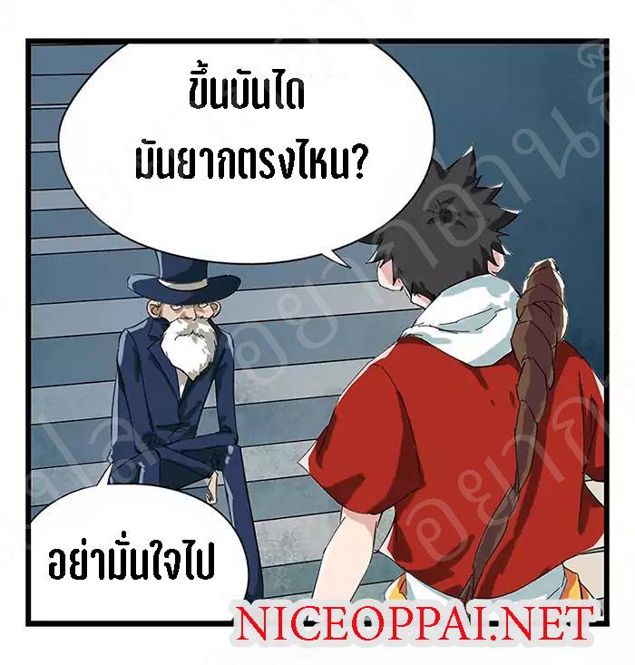 หอคอยสู่สวรรค์ ตอนที่ 22 หน้า 7