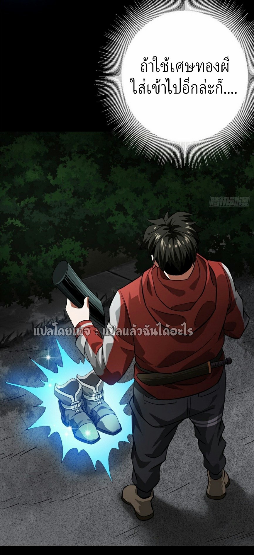 รูเล็ตเวิลด์ สุ่มไอเทมเอาชีวิตรอด ตอนที่ 144 หน้า 2