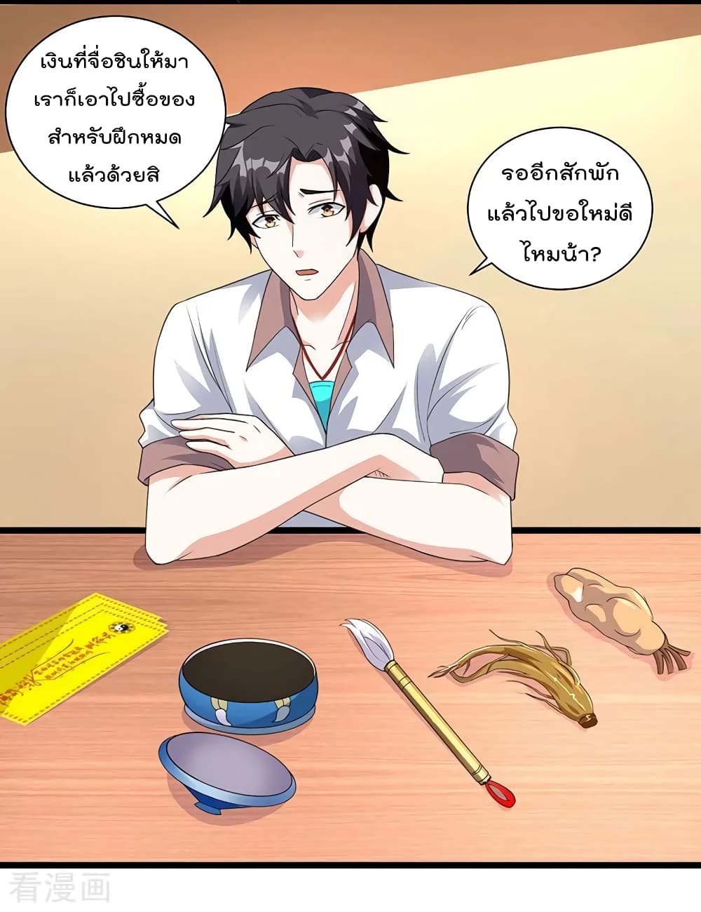 การเกิดใหม่ของจักรพรรดิเกรียน ตอนที่ 6 หน้า 24