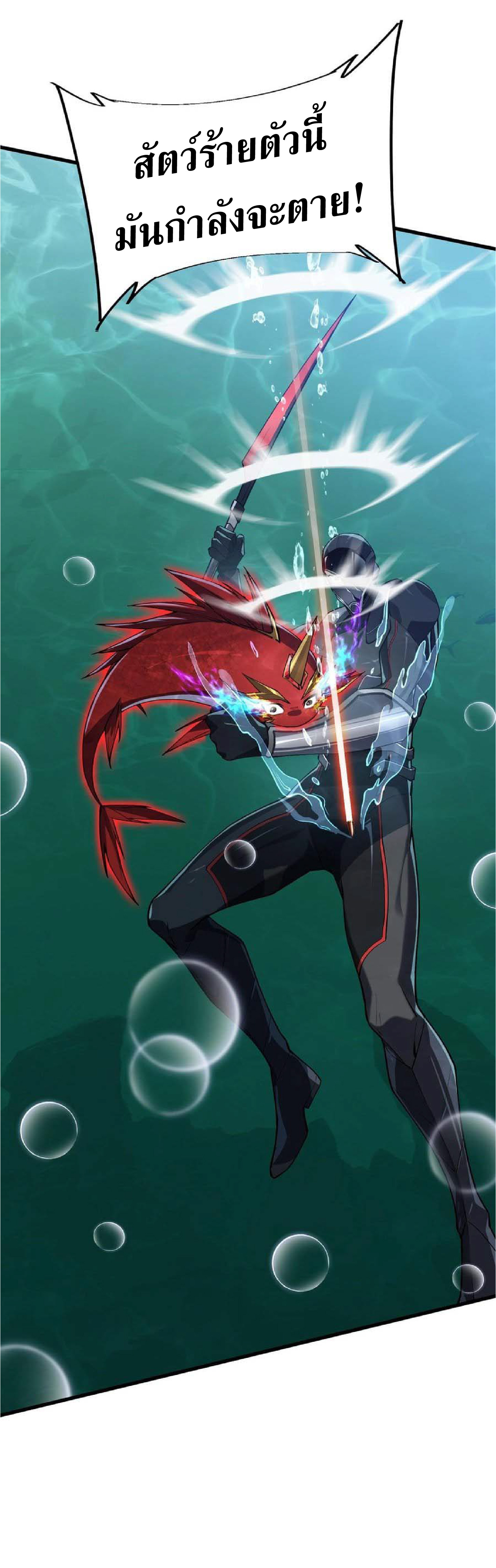 การวิวัฒนาการจากปลาคาร์พสู่มังกร ตอนที่ 13 หน้า 49