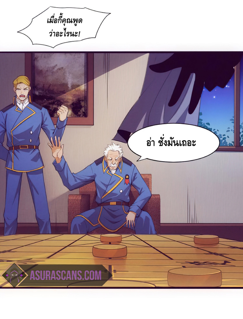 the frenzy of evolution การวิวัฒนาการที่บ้าคลั่ง ตอนที่ 19 หน้า 9