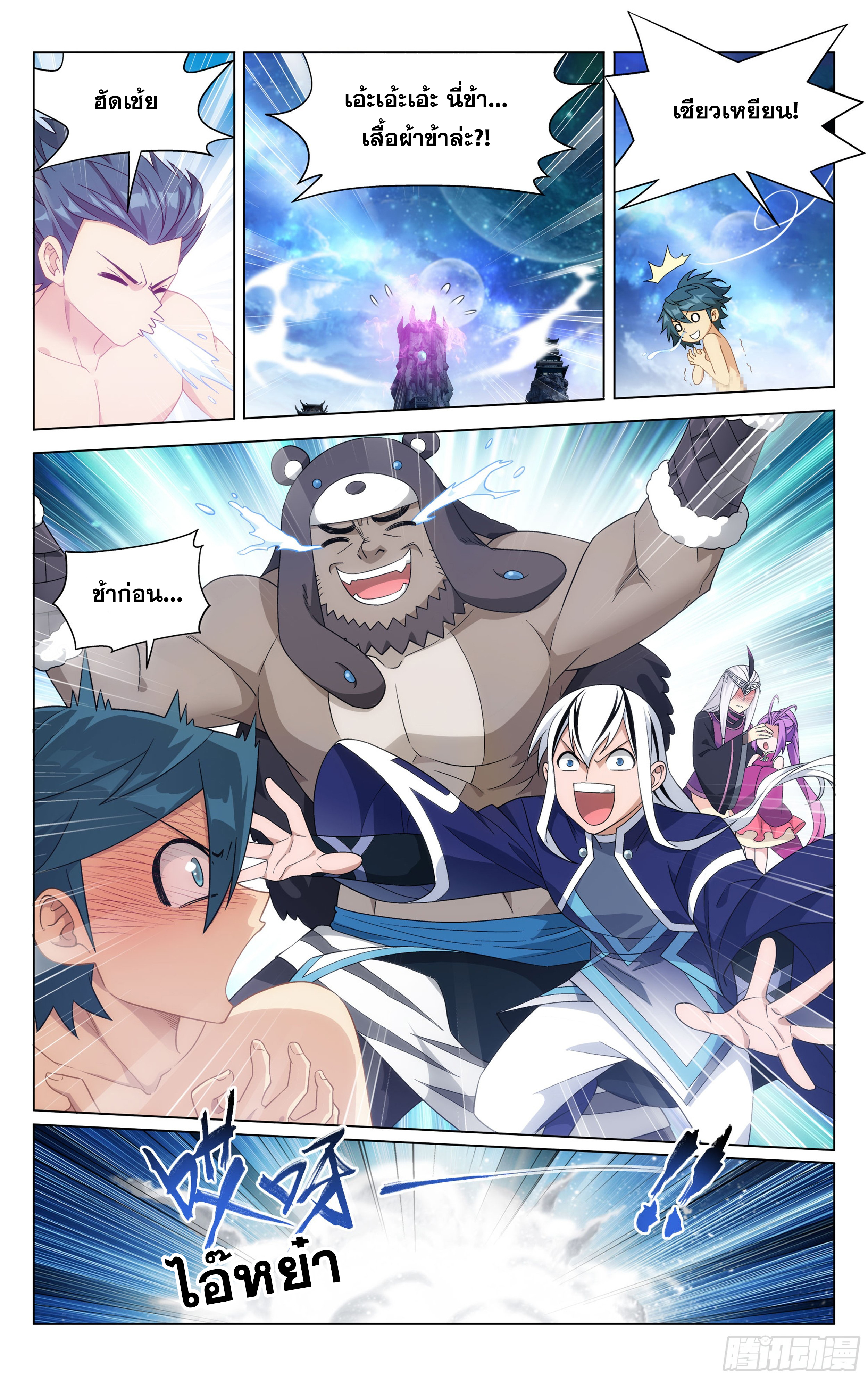 Doupo Cangqiong (ชนจีน) ตอนที่ 9 หน้า 9