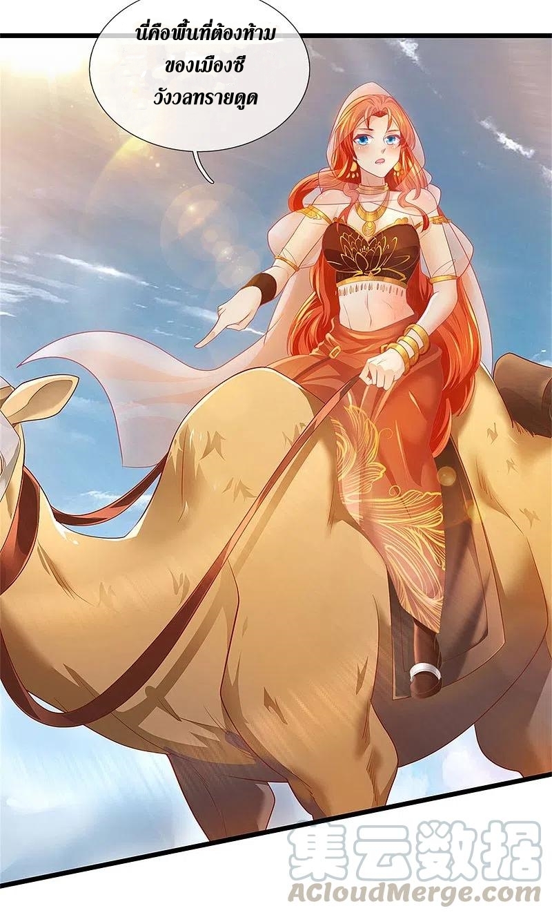 Sky Sword God ตอนที่ 2 หน้า 24