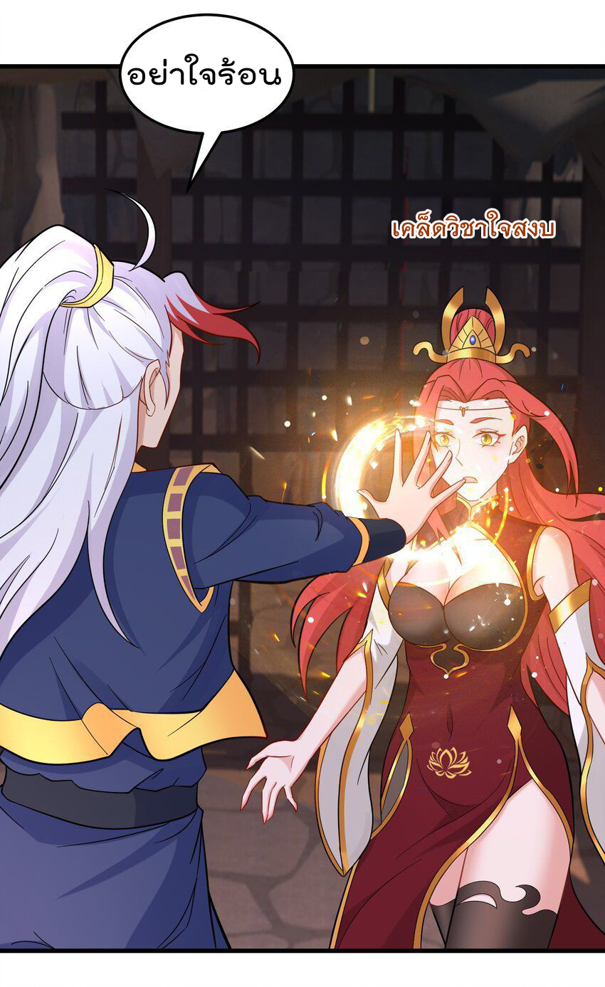 สมบัติทั้งหมดที่ข้าทิ้งไปตอนนี้กลายเป็นผู้หญิงไปซะแล้ว (ชนต้นฉบับ) ตอนที่ 34 หน้า 45