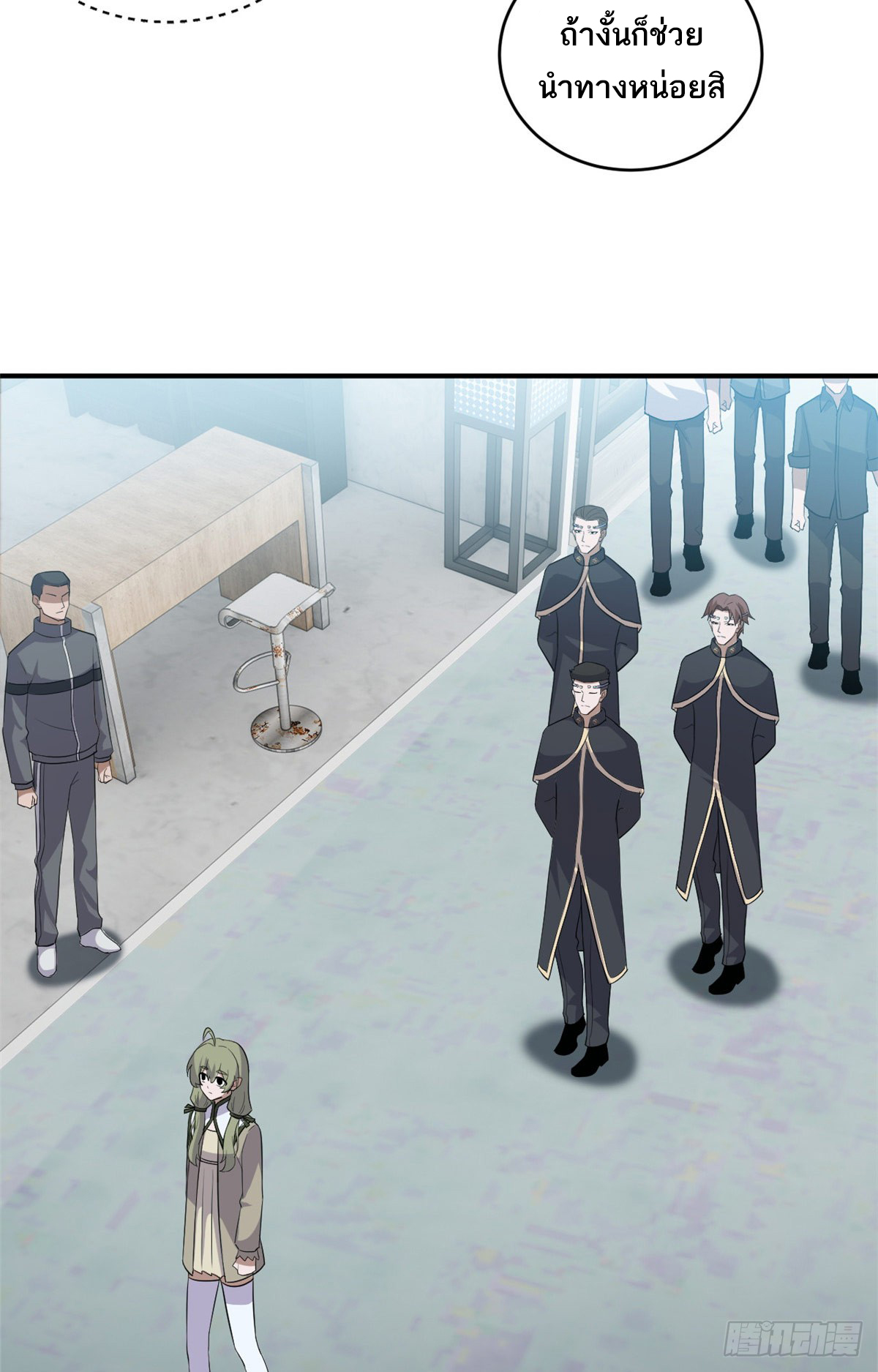 โคตรเทพร้านสัตว์อสูร ตอนที่ 131 หน้า 35