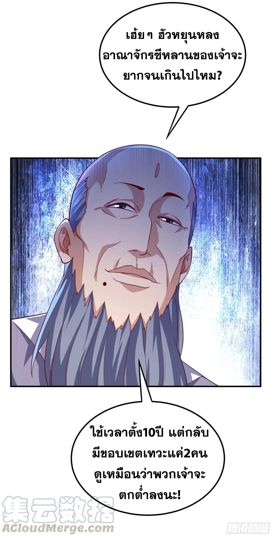 Wu ni ตอนที่ 149 หน้า 27