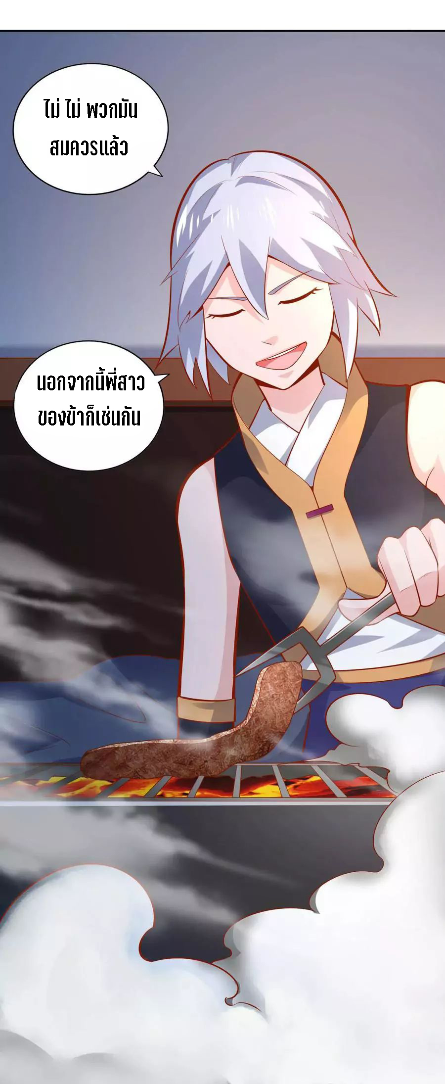 Wu Ling Sword Master ตอนที่ 45 หน้า 27