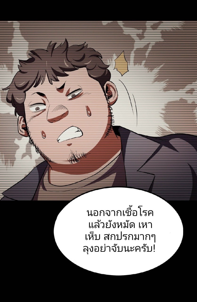 รูเล็ตเวิลด์ สุ่มไอเทมเอาชีวิตรอด ตอนที่ 22 หน้า 34