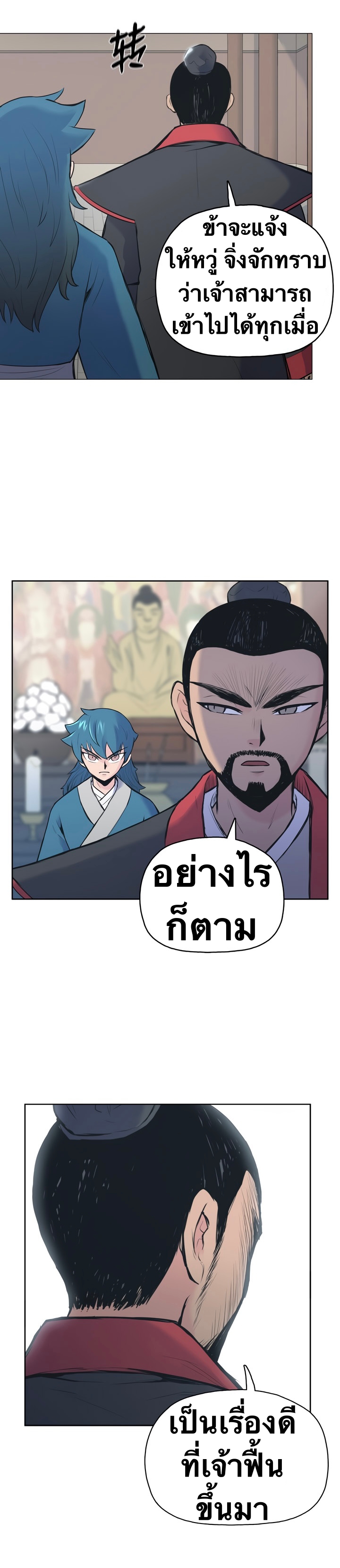 The God Of War ตอนที่ 1 หน้า 46