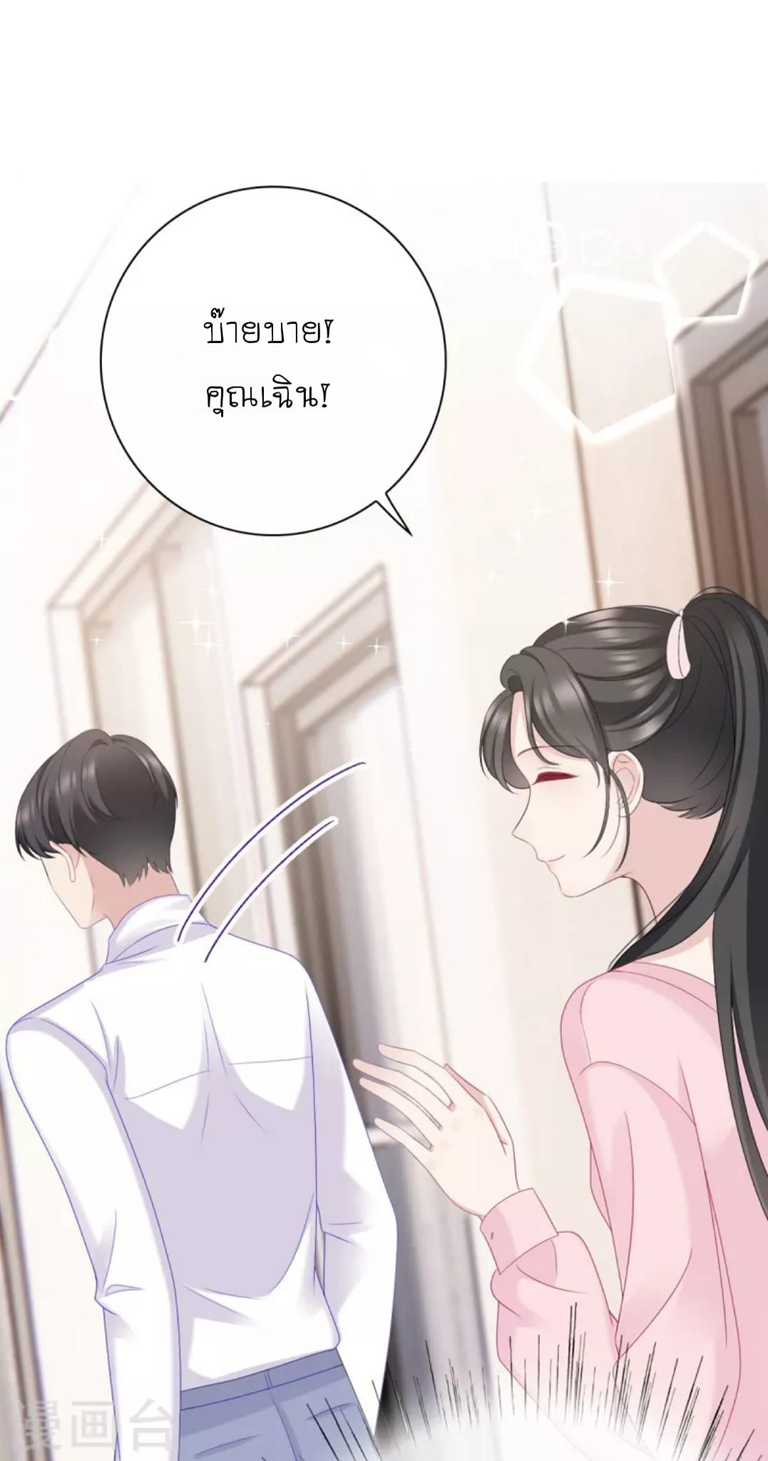 (จบแล้ว) Be An Idol Starting From Zero ตอนที่ 13 หน้า 2