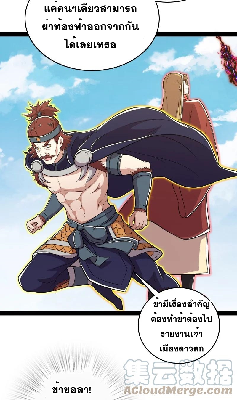 ชีวิตอันสันโดษของจักพรรดิ์หลินเกอ ตอนที่ 99 หน้า 41