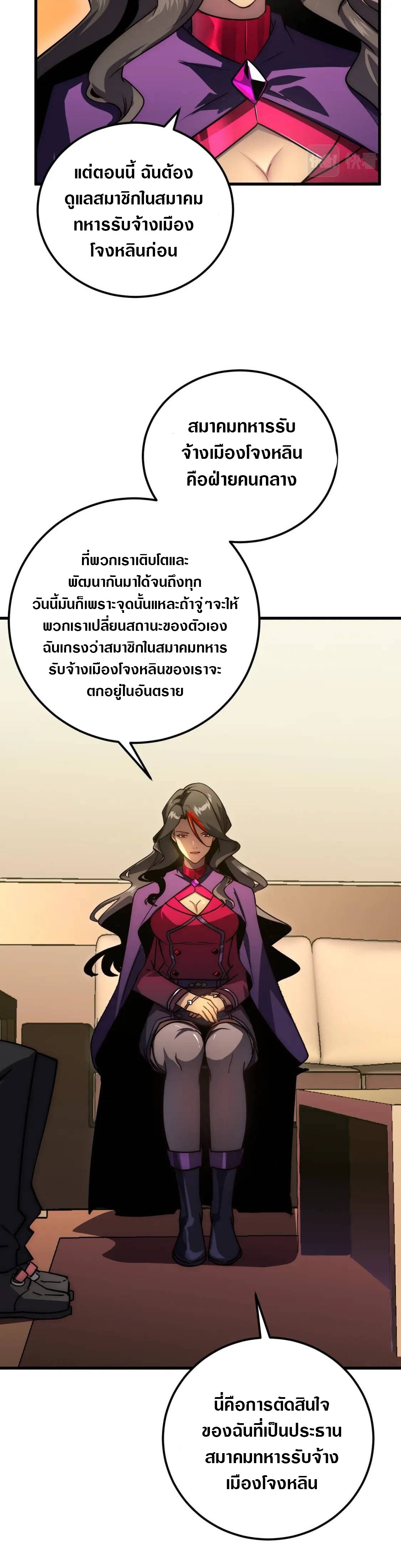 Rise From The Rubble |  เศษซากวันสิ้นโลก ตอนที่ 174 หน้า 14