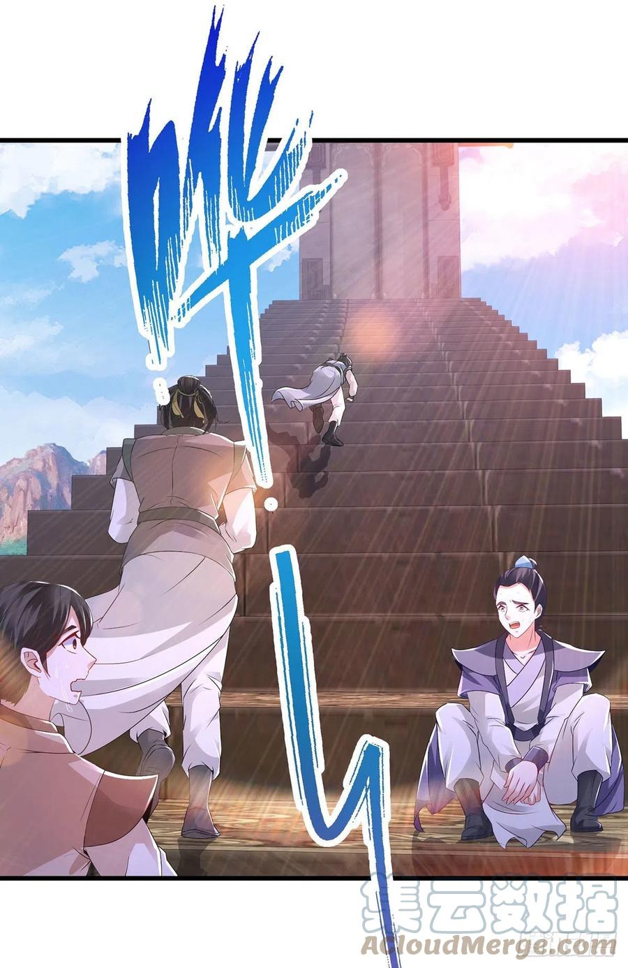 จักรพรรดิวิญญาณศักดิ์สิทธิ์ (ทันจีน) ตอนที่ 228 หน้า 5