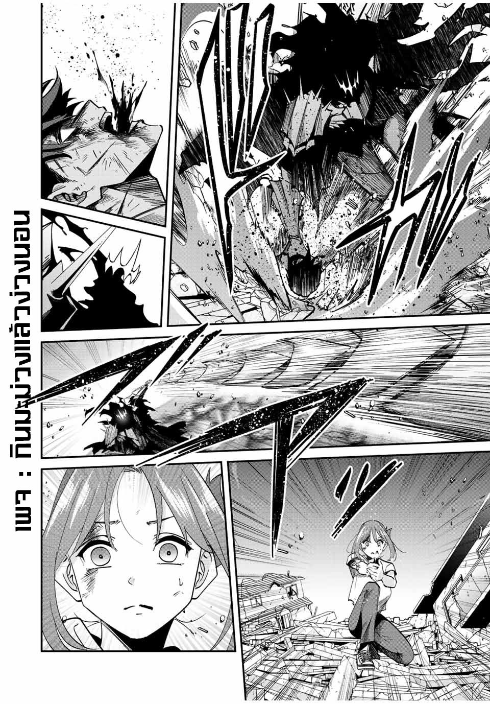 มีเพียงฉันเท่านั้นที่รู้ว่าโลกนี้กำลังจะล่มสลาย ตอนที่ 36 หน้า 10