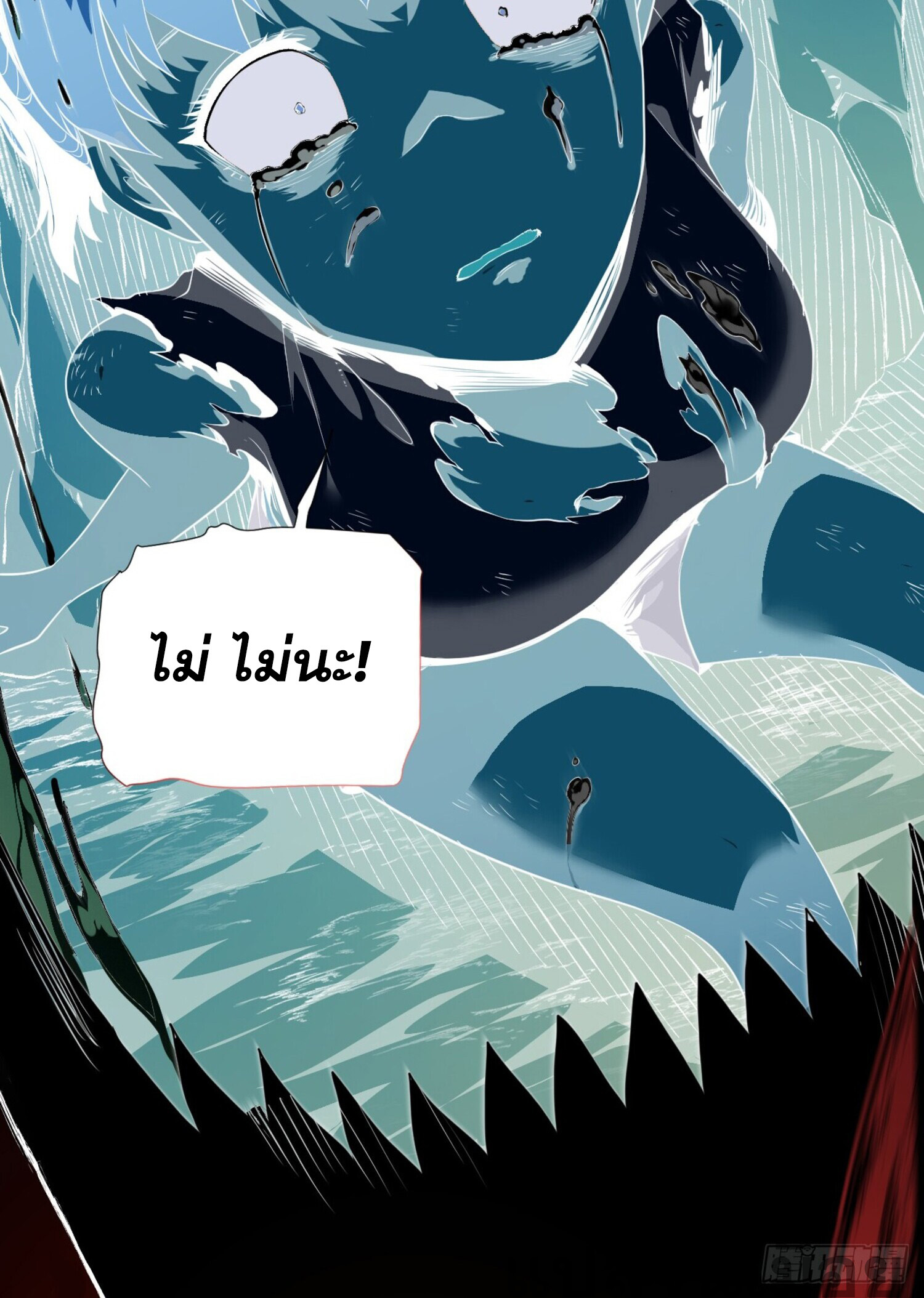 เจ้าแห่งกงล้อโชคชะตา ตอนที่ 2 หน้า 12