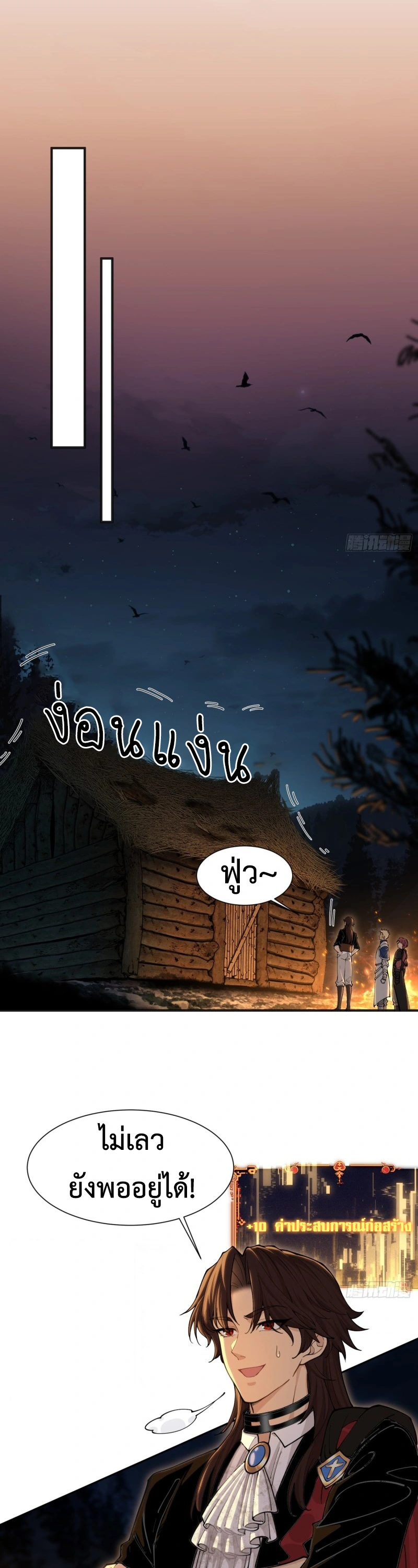 ถูกส่งไปทำไร่นา แต่กลับกลายเป็นจักรพรรดิแห่งจักรวรรดิซะงั้น? - I Just Wanted You to Farm, How Did You Become Emperor of an Empire? ตอนที่ 1 หน้า 37