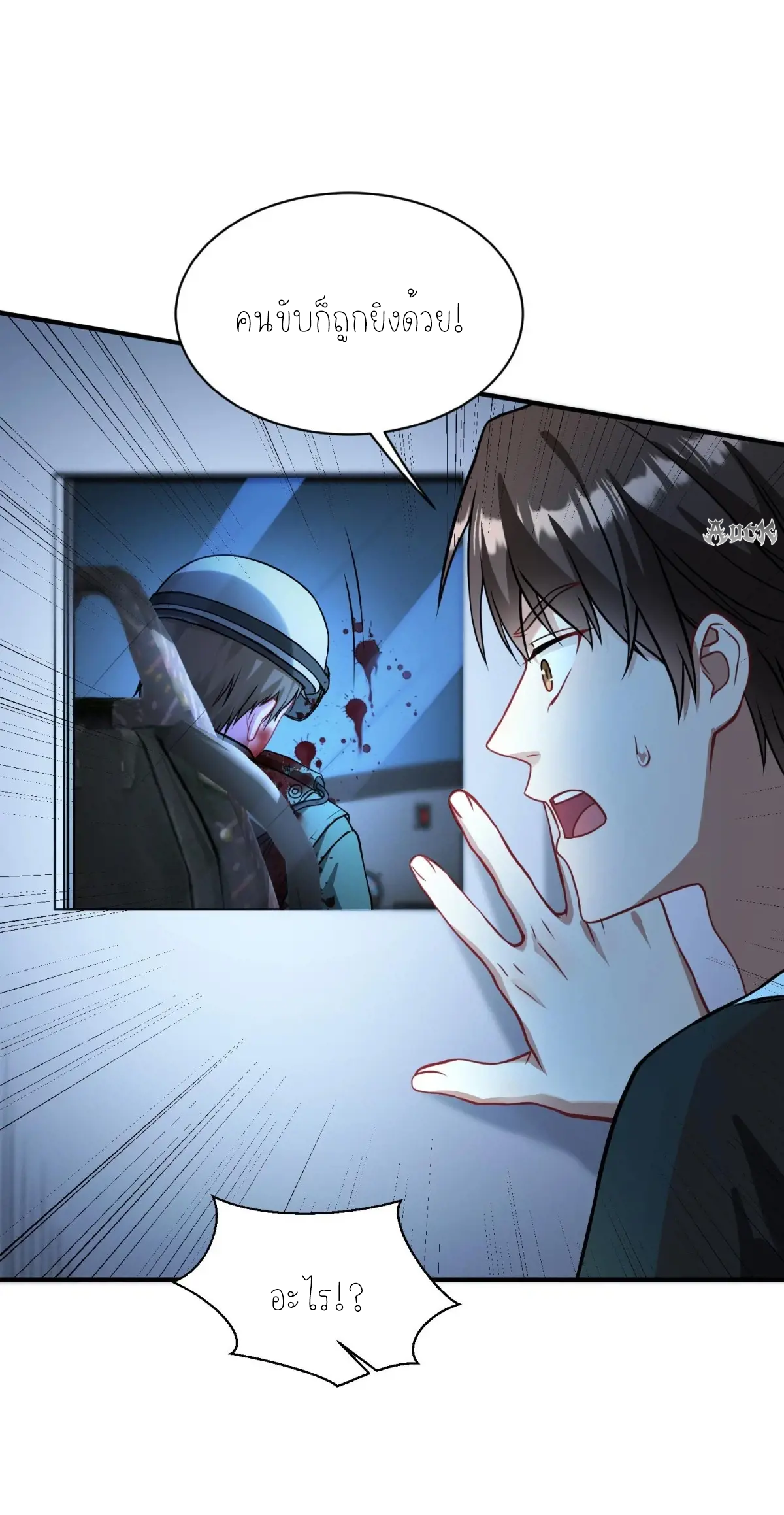 ผมไปเกาะสาวสวยกิน, แต่ตอนนี้ฉันเป็นคนร่ำรวยแล้ว~ ตอนที่ 84 หน้า 10