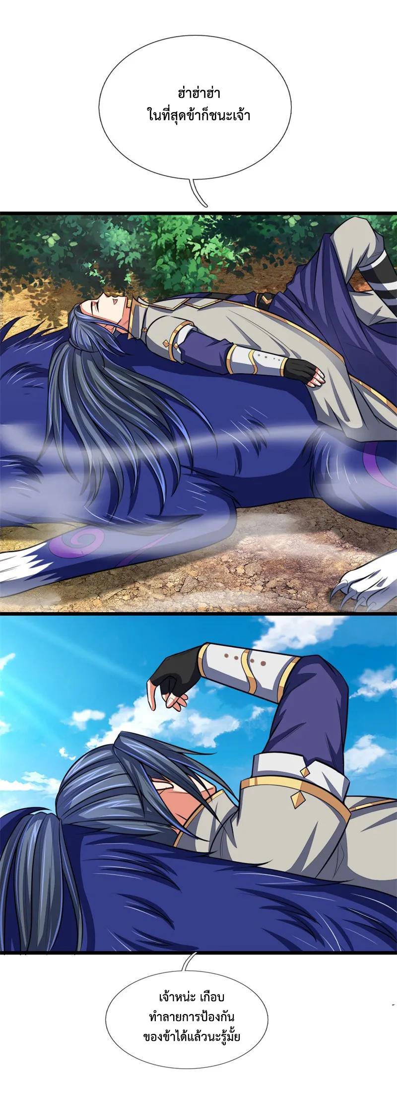 |.ตำนานราชันย์เทพสวรรค์ ตอนที่ 125 หน้า 13