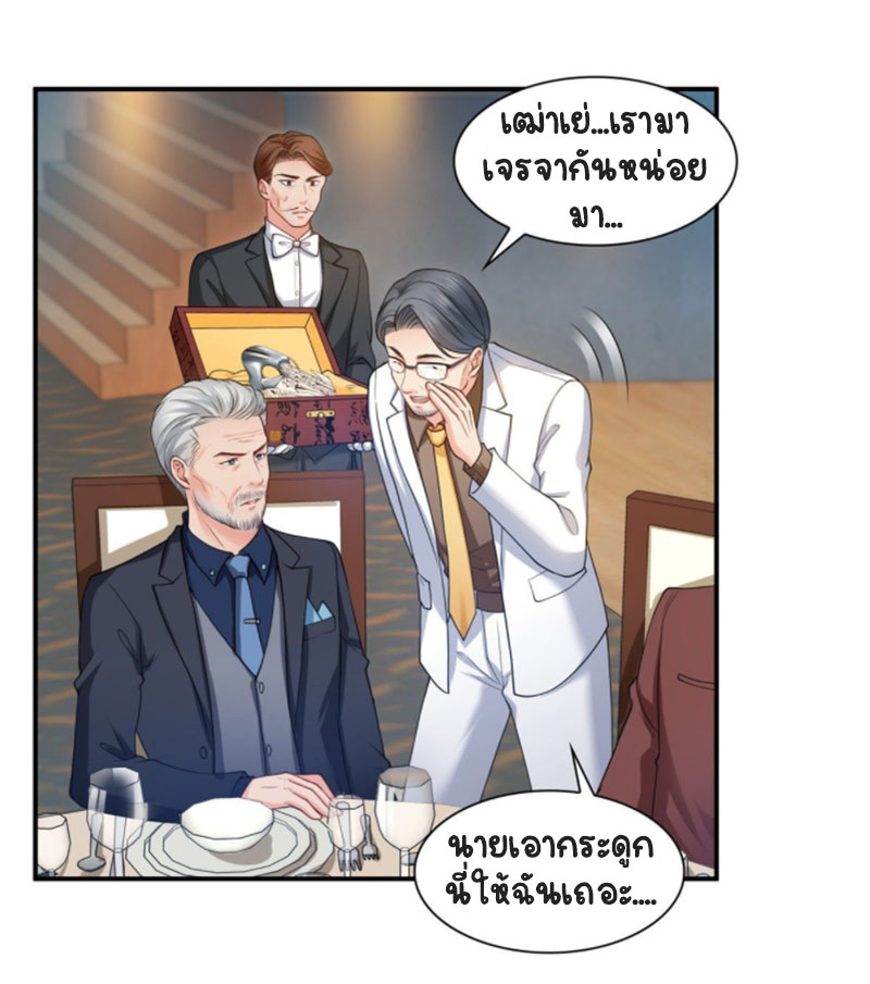 (ชนจีน)Perfect Secret Love The Bad New Wife Is a Little Sweet ตอนที่ 84 หน้า 14