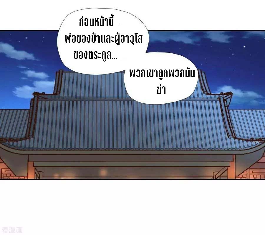 Wu Ling Sword Master ตอนที่ 12 หน้า 16