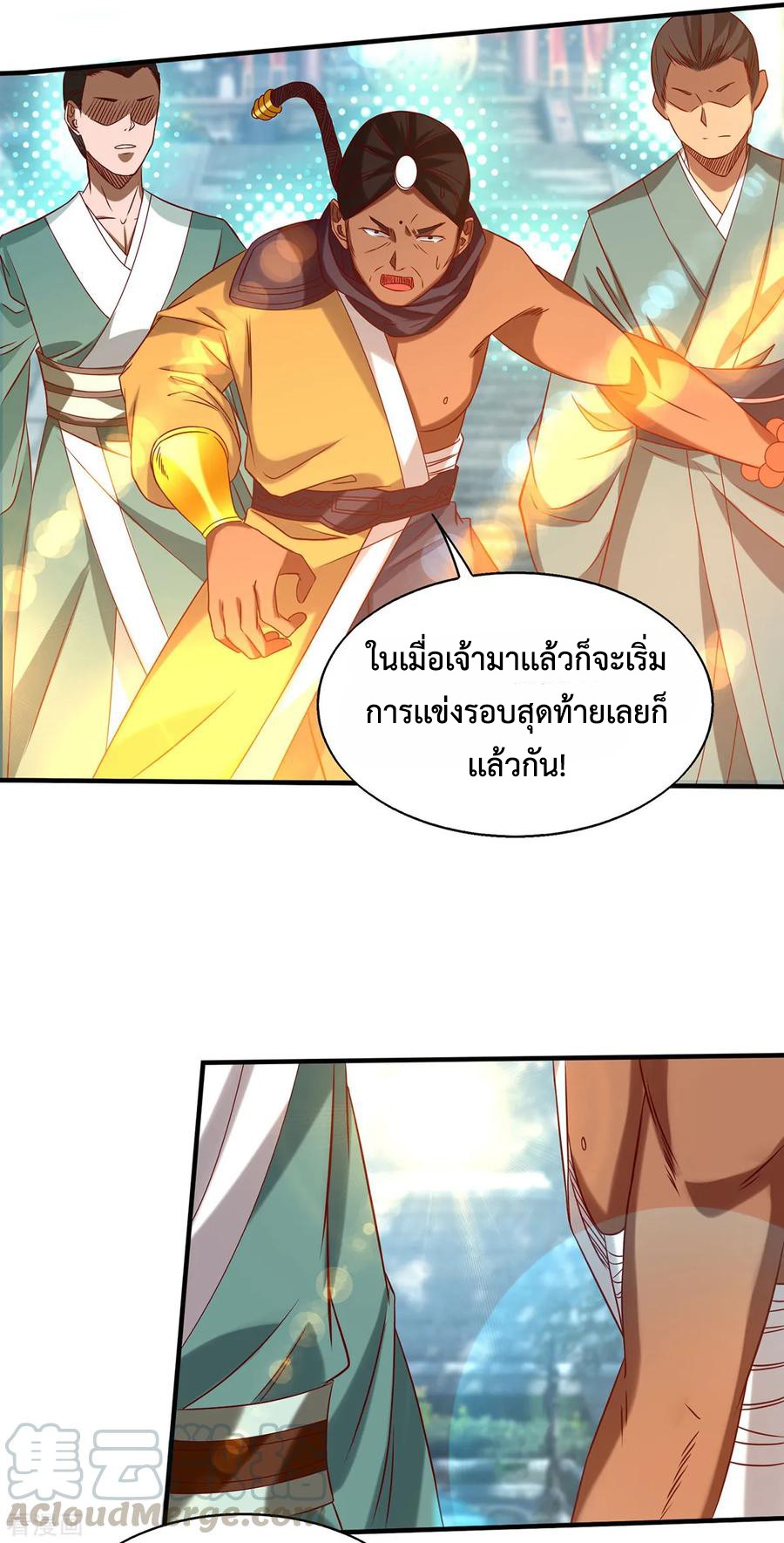 Reversal of God King ตอนที่ 34 หน้า 22