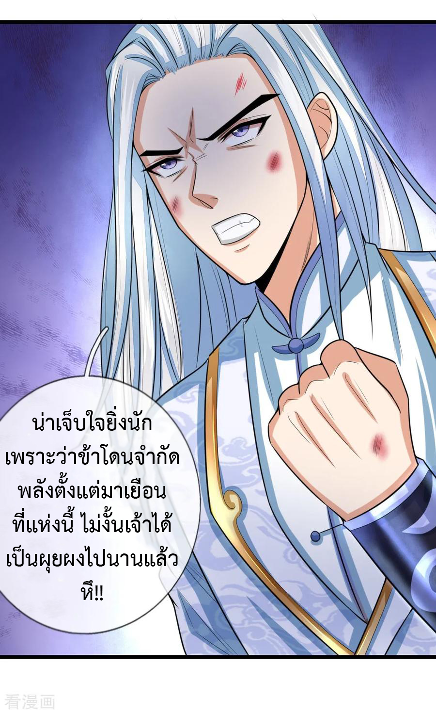 |.ตำนานราชันย์เทพสวรรค์ ตอนที่ 15 หน้า 6