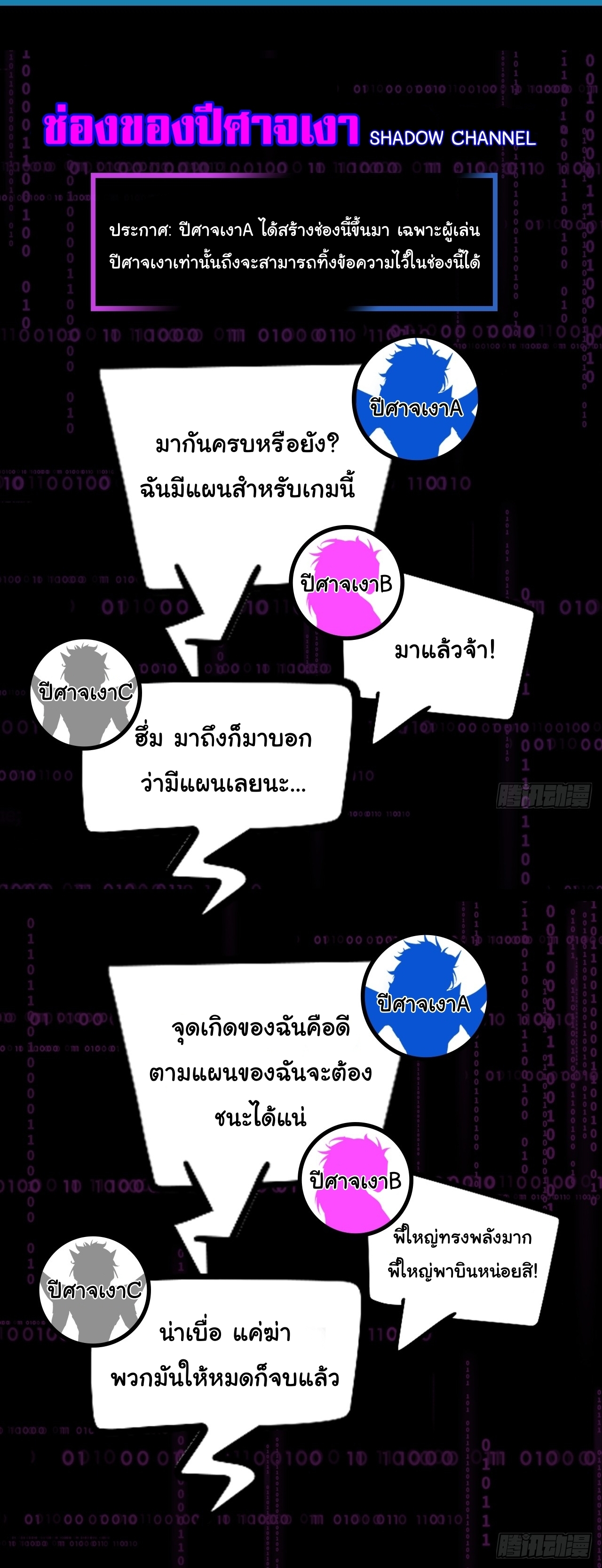 Infinity party - งานเลี้ยงไร้ที่สิ้นสุด (ชนจีน) ตอนที่ 2 หน้า 36