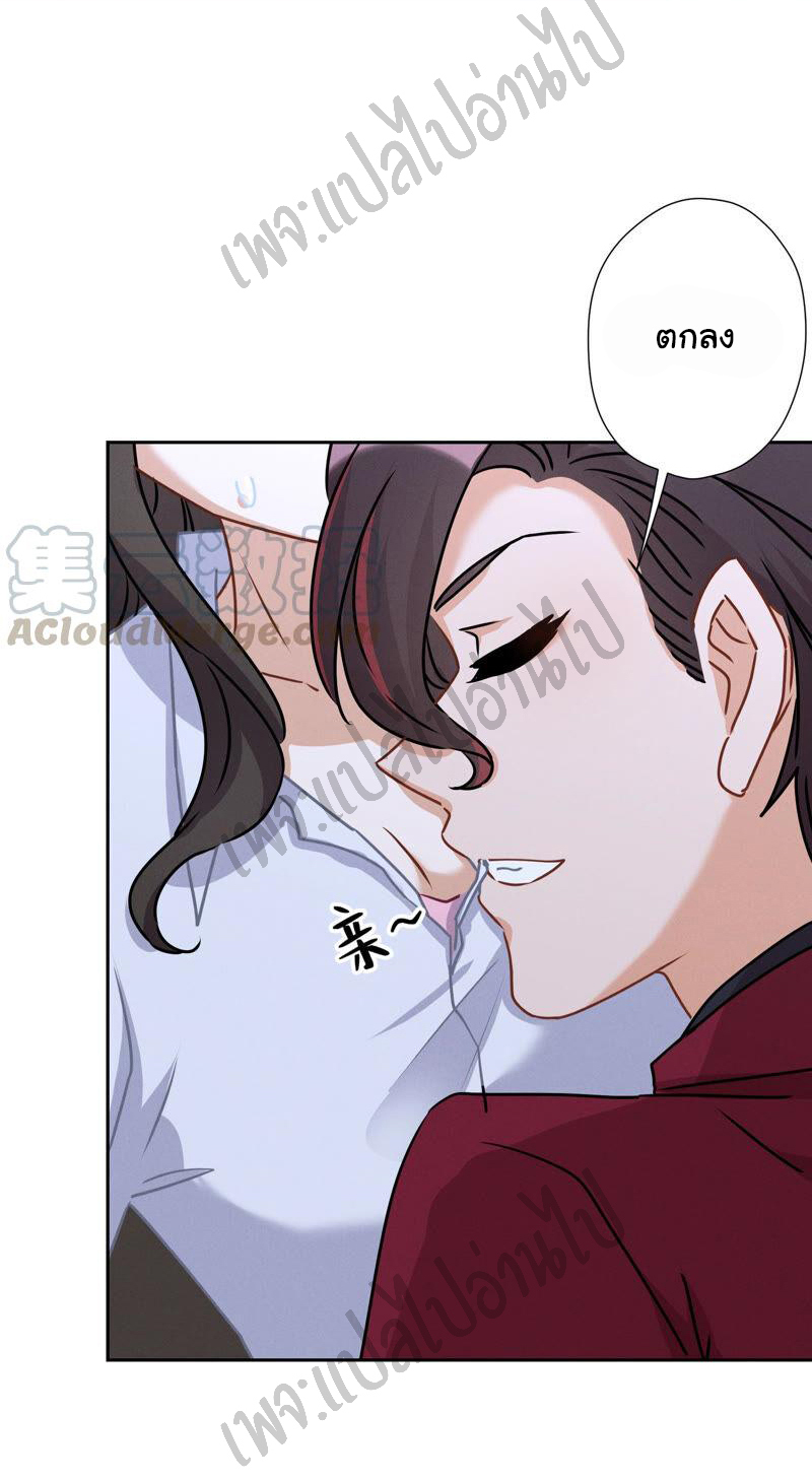 Lu Feng is the best son-in-law สุดยอดลูกเขย "ลู่เฟิง" ตอนที่ 58 หน้า 18