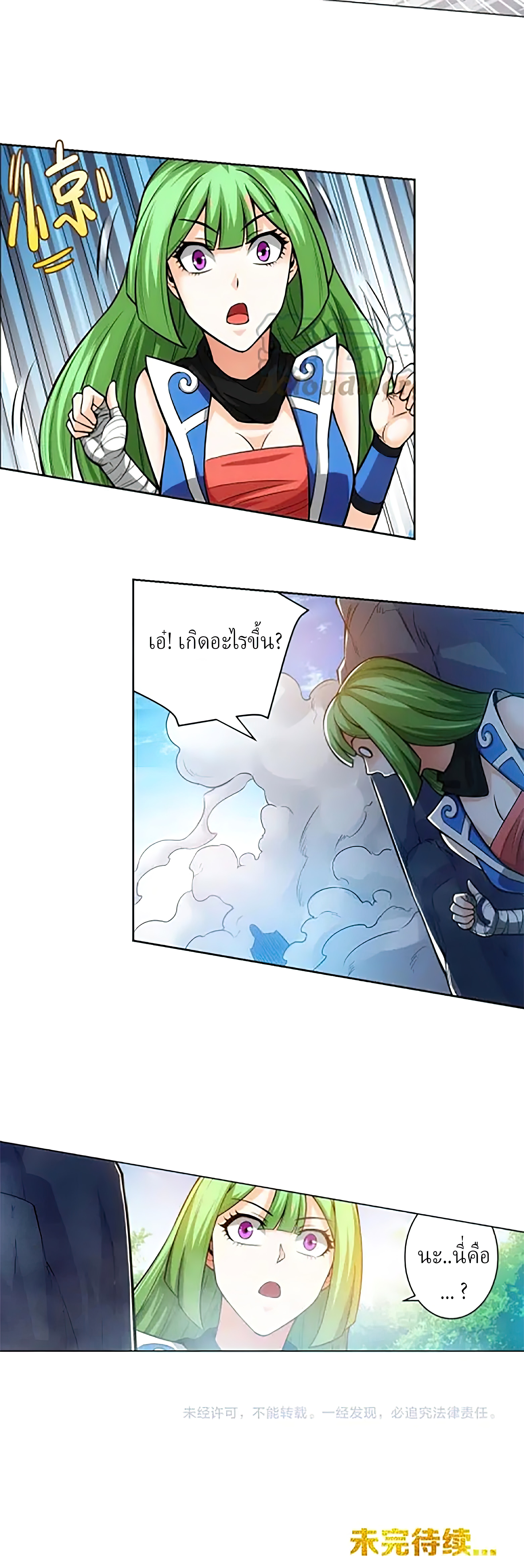 [ชนจีน] เมื่อผมต้องเติมเกม 30,000 ล้านดอลลาร์ ตอนที่ 8 หน้า 11