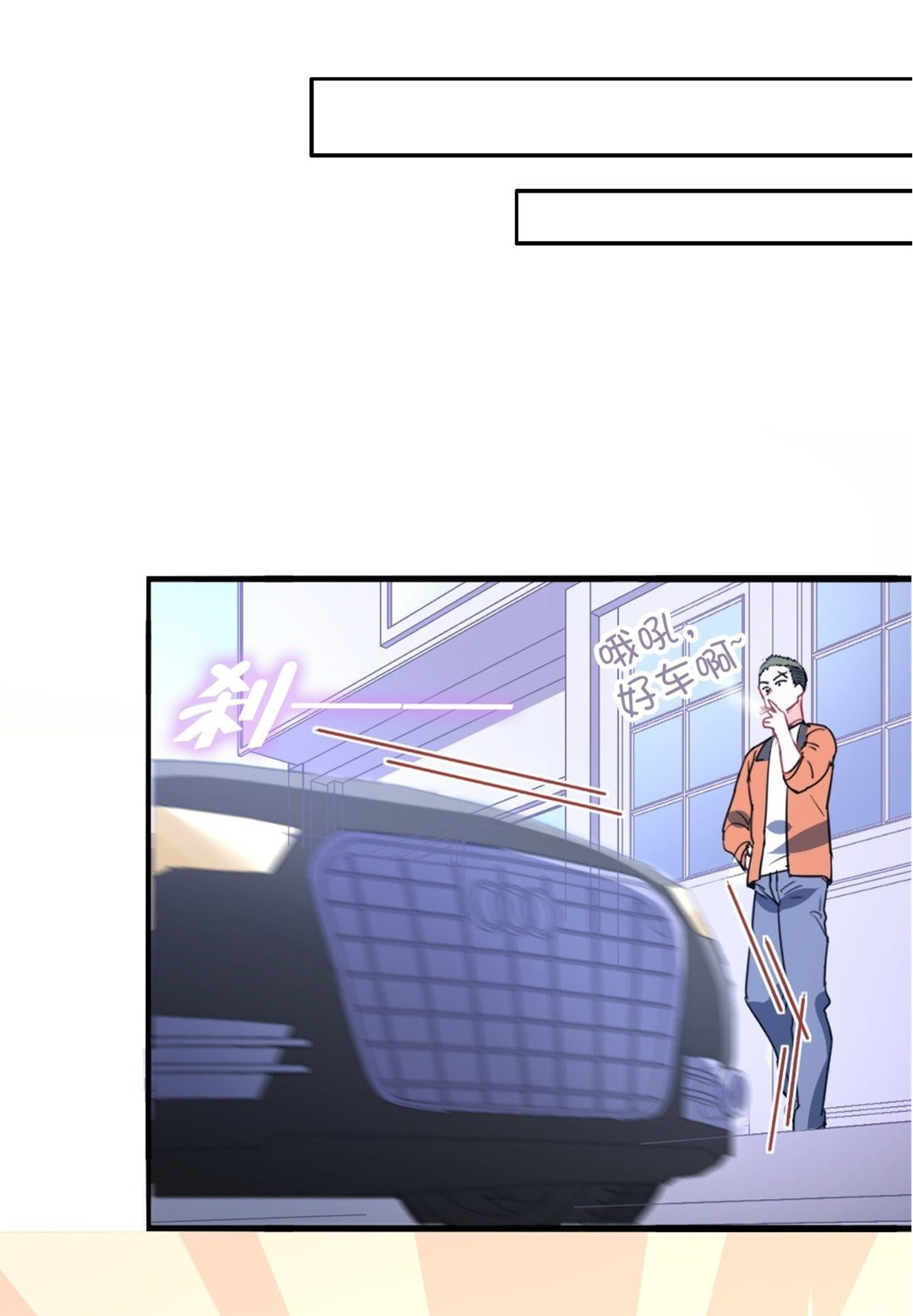 ฉันนี่แหละ "หานซานเฉียน" ตอนที่ 10 หน้า 29
