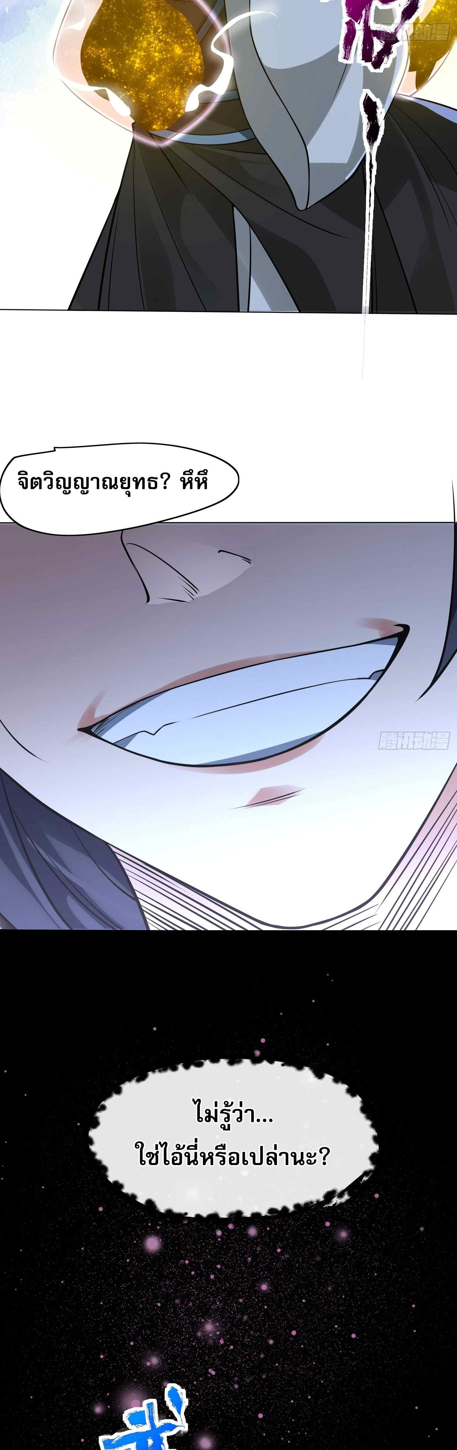 ลูกเขยที่แข็งแกร่งที่สุดในประวัติศาสตร์ ตอนที่ 2 หน้า 35