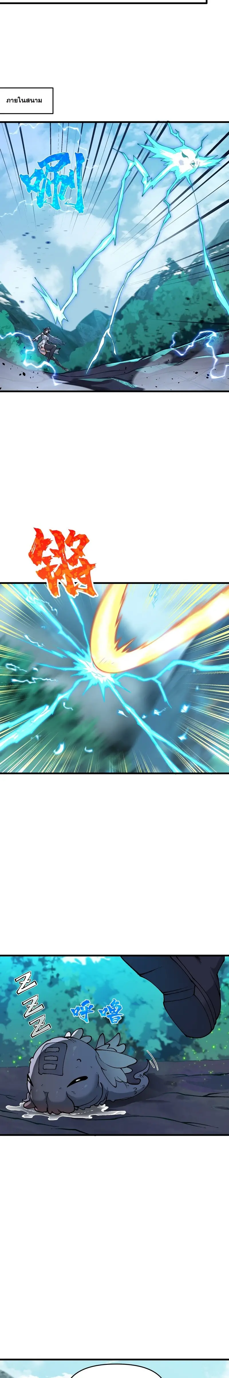 After Ten Years of Chopping Wood Immortals Begged To Become My Disciples ผ่าฟืนสิบปี มีนางเซียนขอเป็นศิษย์ ตอนที่ 11 หน้า 13