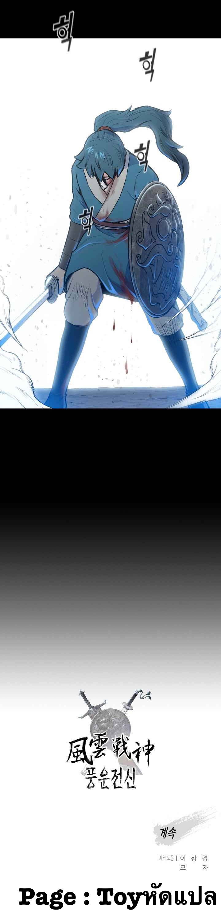 The God Of War ตอนที่ 29 หน้า 46