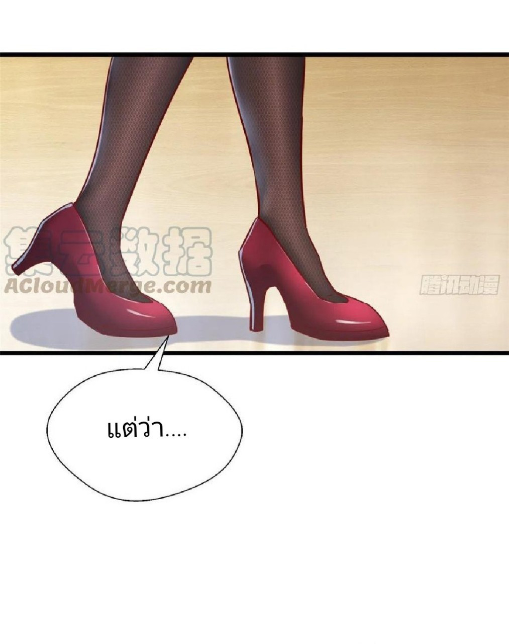 อยู่ดีดีผมก็เป็นลูกเขยราชามังกร ตอนที่ 50 หน้า 19