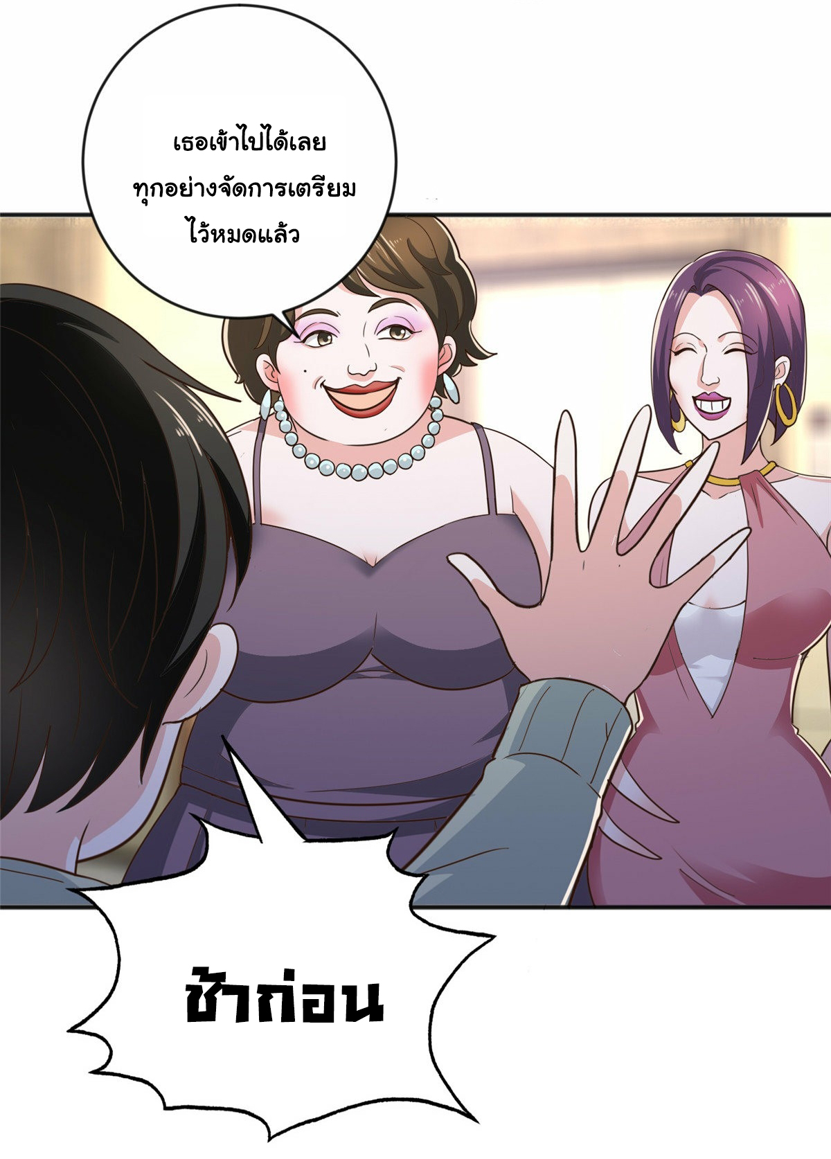 ถูกพ่อบังคับให้ต้องเลือก 1/10 เทพธิดามาแต่งงานด้วย ตอนที่ 10 หน้า 36