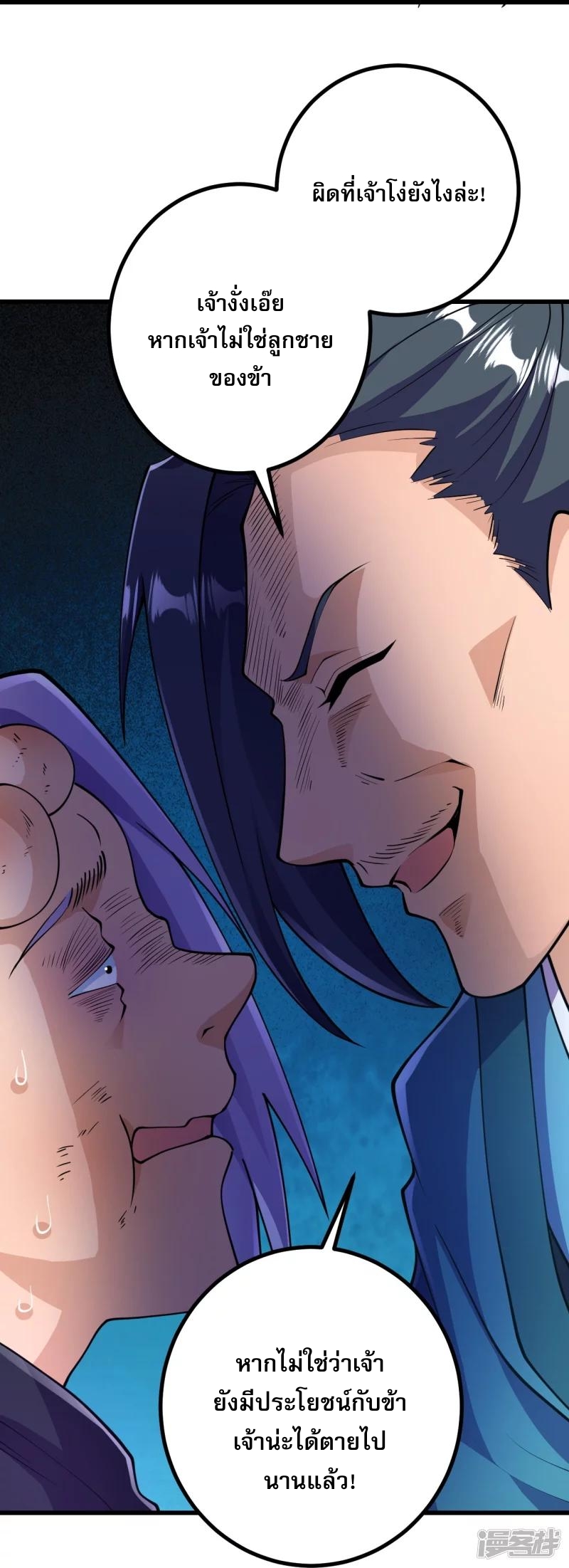 ผู้ขัดเกลาร่างกายที่แข็งแกร่งที่สุดในประวัติศาสตร์ ตอนที่ 29 หน้า 13