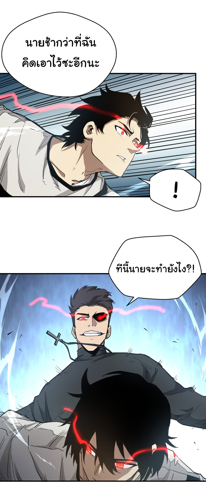 กลับมาเกิดใหม่ในยุคก่อนวันสิ้นโลก! ตอนที่ 15 หน้า 30