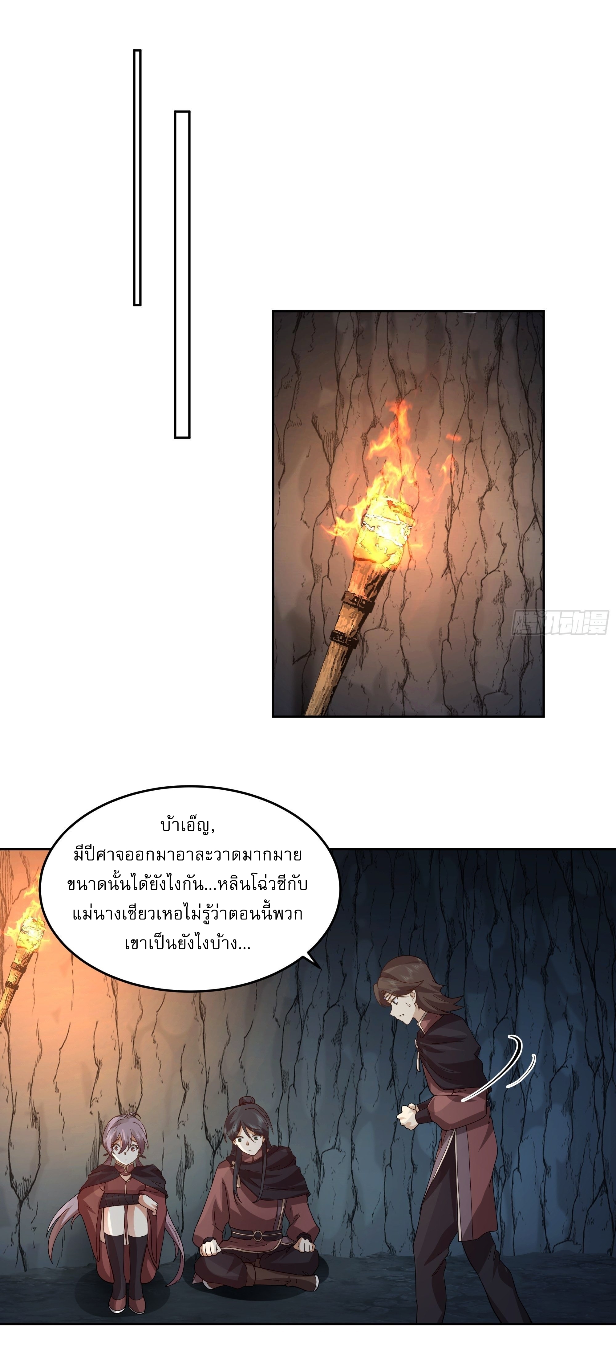 I Will Bury The Gods ข้าจะล้างบางเหล่าทวยเทพ ตอนที่ 26 หน้า 14