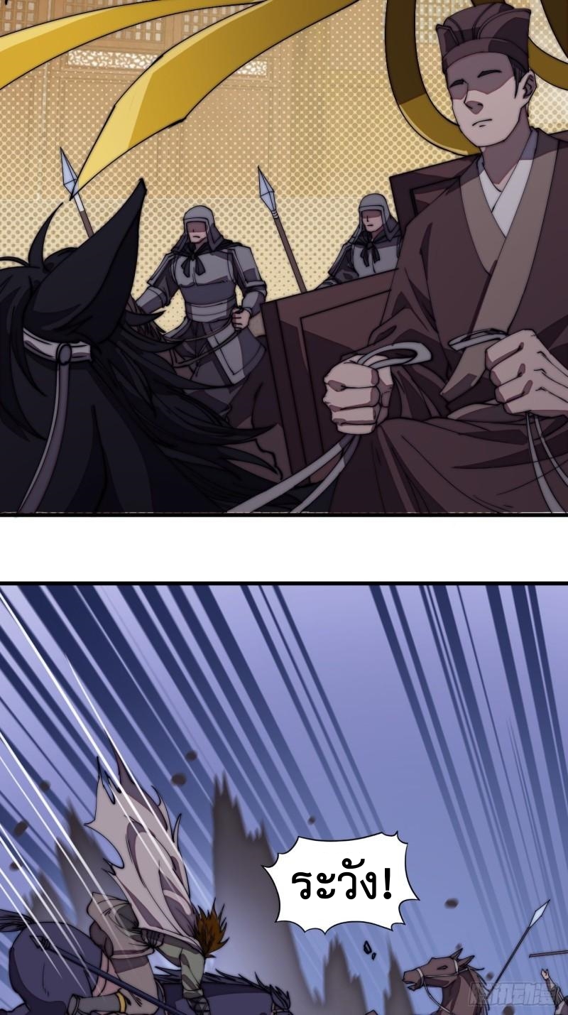 Starting a Mountain ตอนที่ 193 หน้า 16