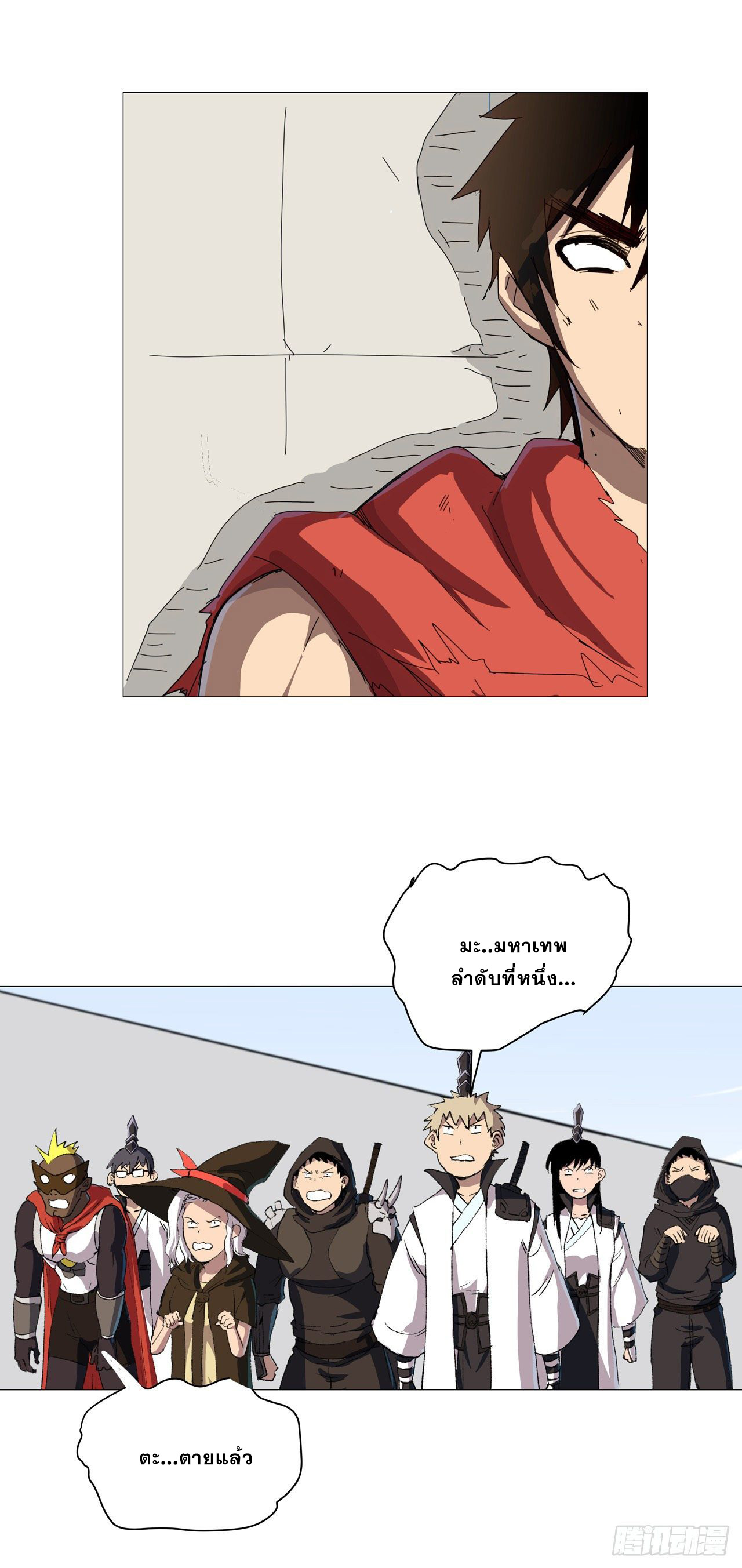 Cultivator vs Superhero (ทันจีน) ตอนที่ 77 หน้า 18