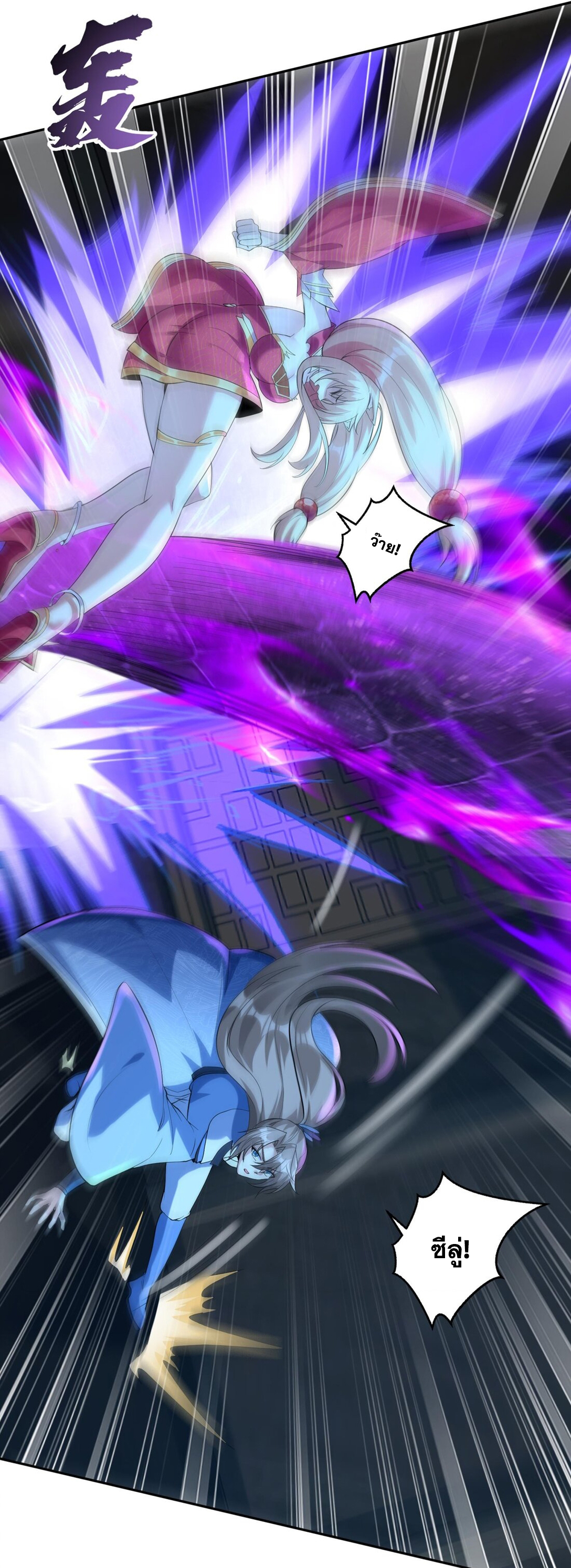 สัญญาระดับเทพ : เริ่มต้นที่แมวเหมียว ตอนที่ 11 หน้า 7