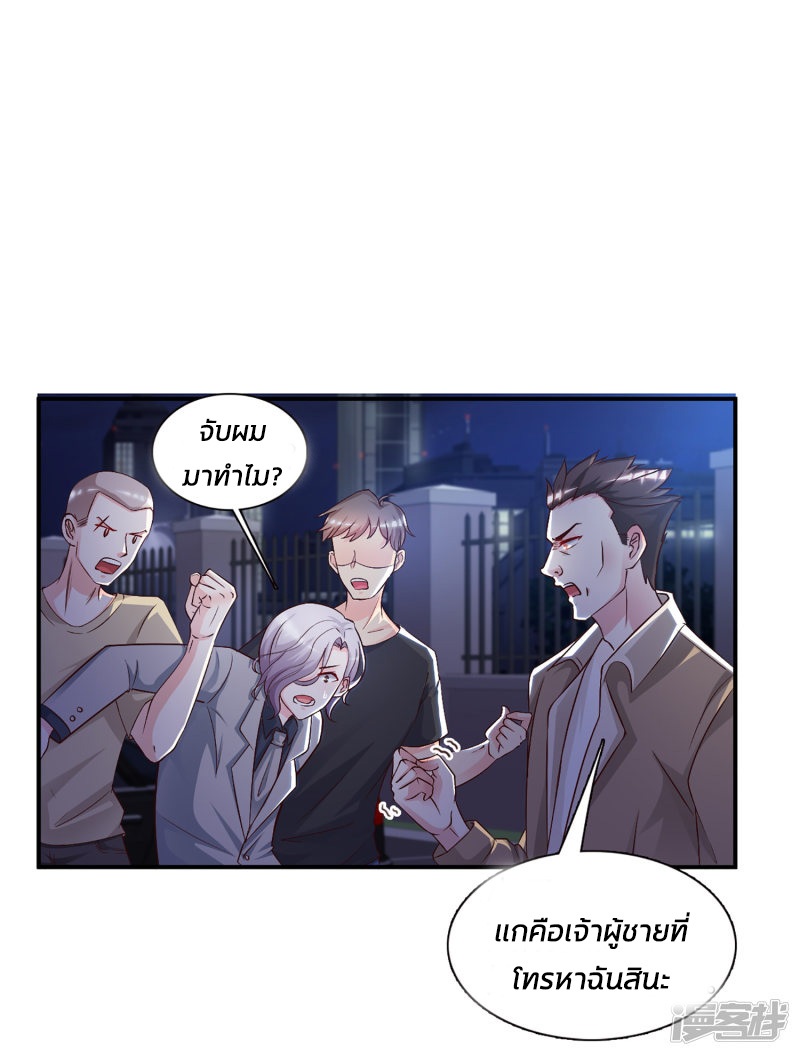 ราชาดอกไม้อมตะ ตอนที่ 11 หน้า 32