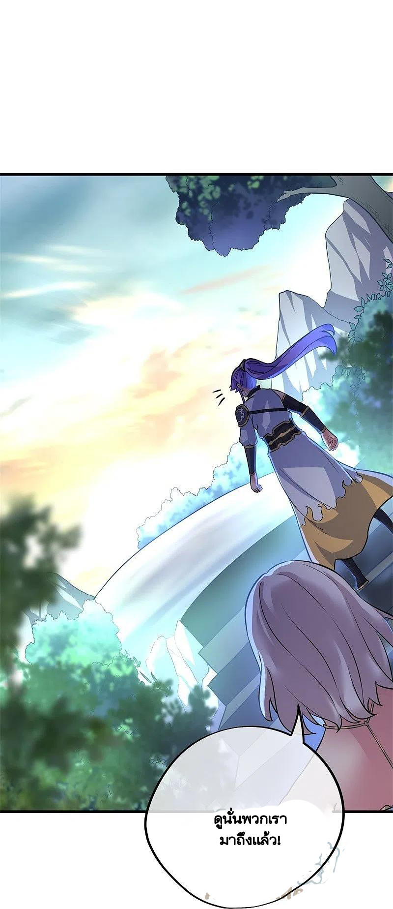 peerless battle spirit ตอนที่ 417 หน้า 6