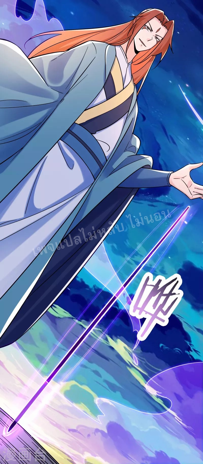 ฮาเร็มของข้ามีแต่ลูกศิษย์หญิงทั้งนั้น ตอนที่ 96 หน้า 10