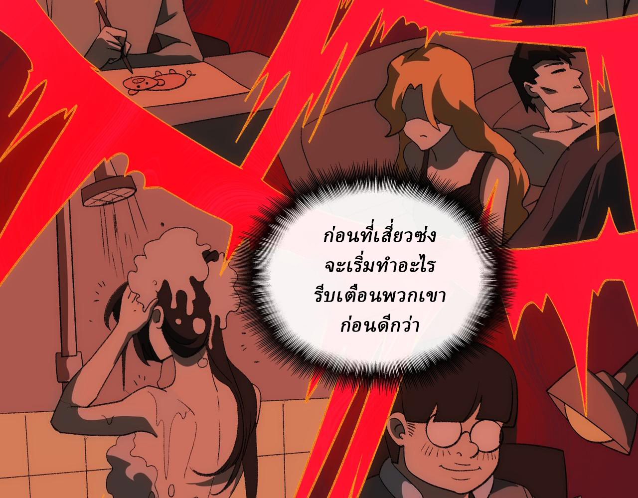 I created an Urban Legend ตอนที่ 26 หน้า 65