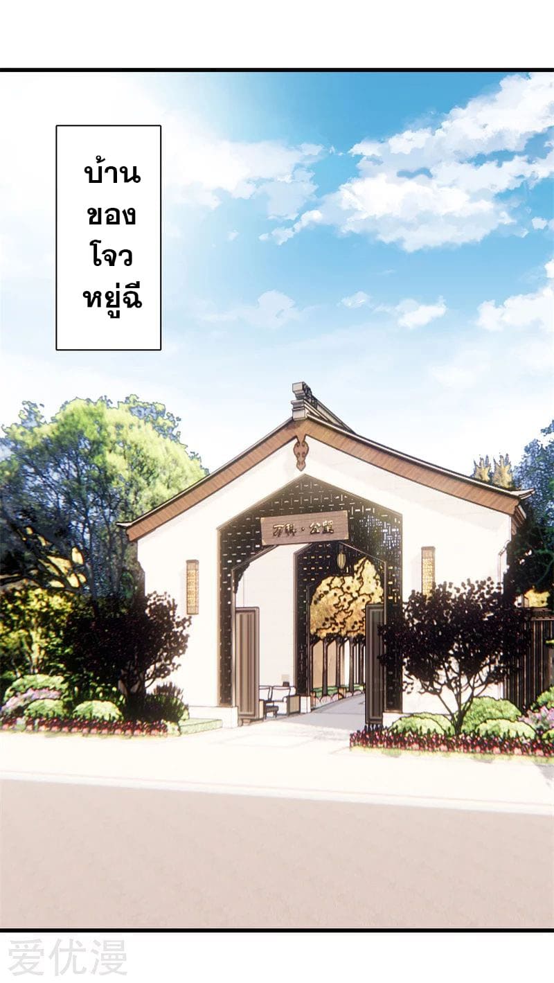 Metropolitan Reverence ตอนที่ 41 หน้า 19