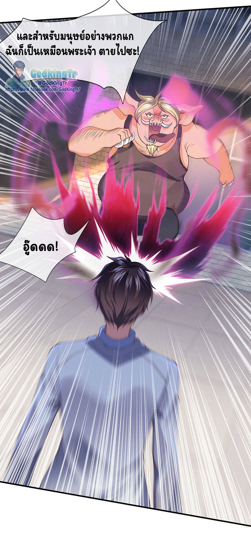 ราชาเทพนิรันดร์ (Eternal god king) ตอนที่ 168 หน้า 11