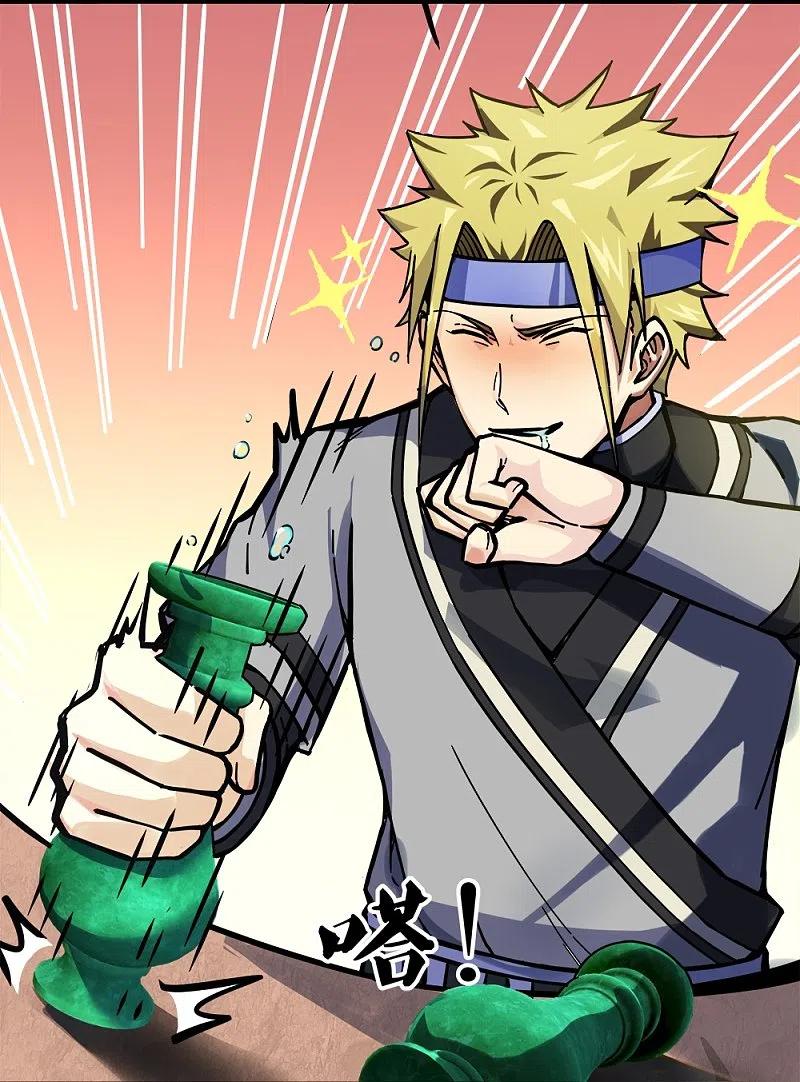 peerless battle spirit ตอนที่ 353 หน้า 16