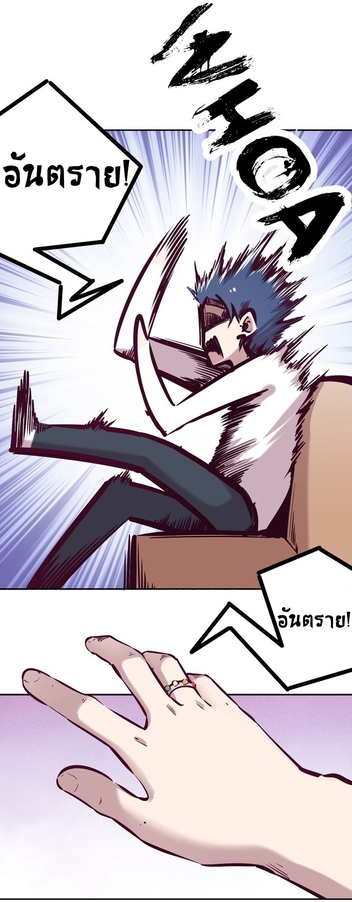 Demon x Angel can't get along! ตอนที่ 30 หน้า 6